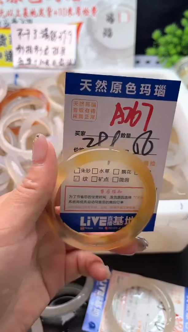 手镯玛瑙/玉髓未镶嵌A267