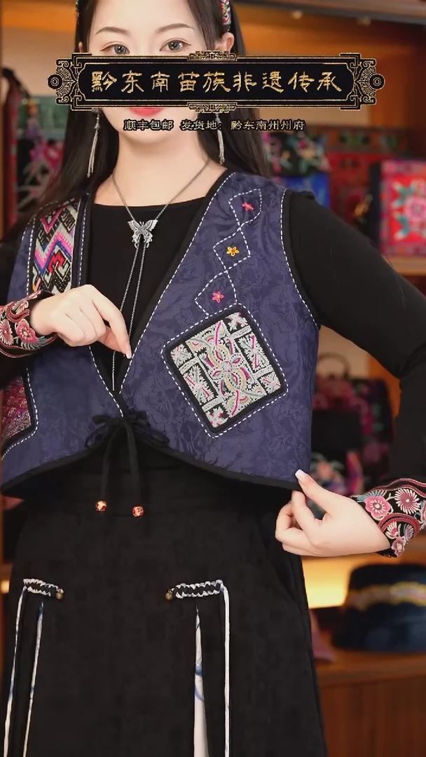 【闪购商品】刺绣黔东南苗族刺绣衣服A9025
