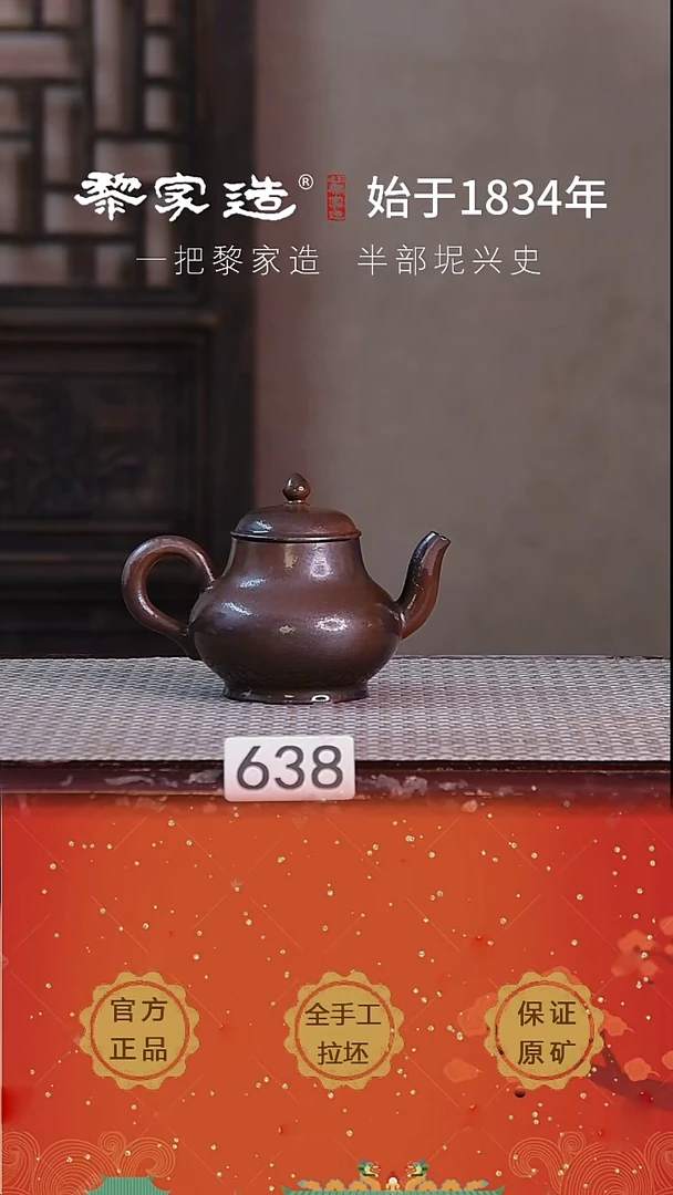 壶638瑕 P容量约125cc薄胎柴烧球孔无盒