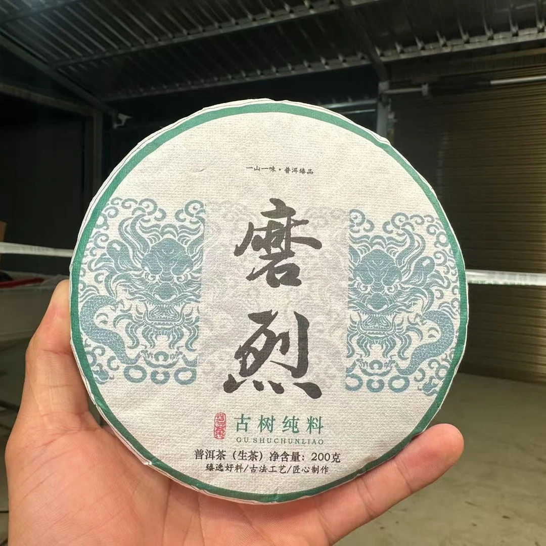 (CN293)LZQ/2019年春/下磨烈单株级别挑采/普洱生茶/200g饼