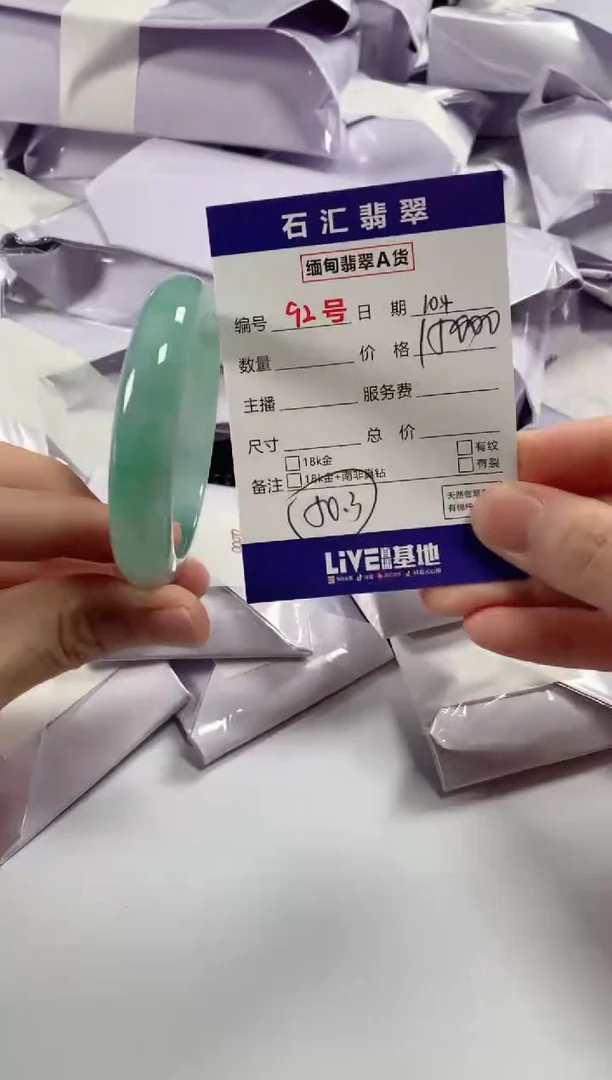 颈饰未镶嵌翡翠1