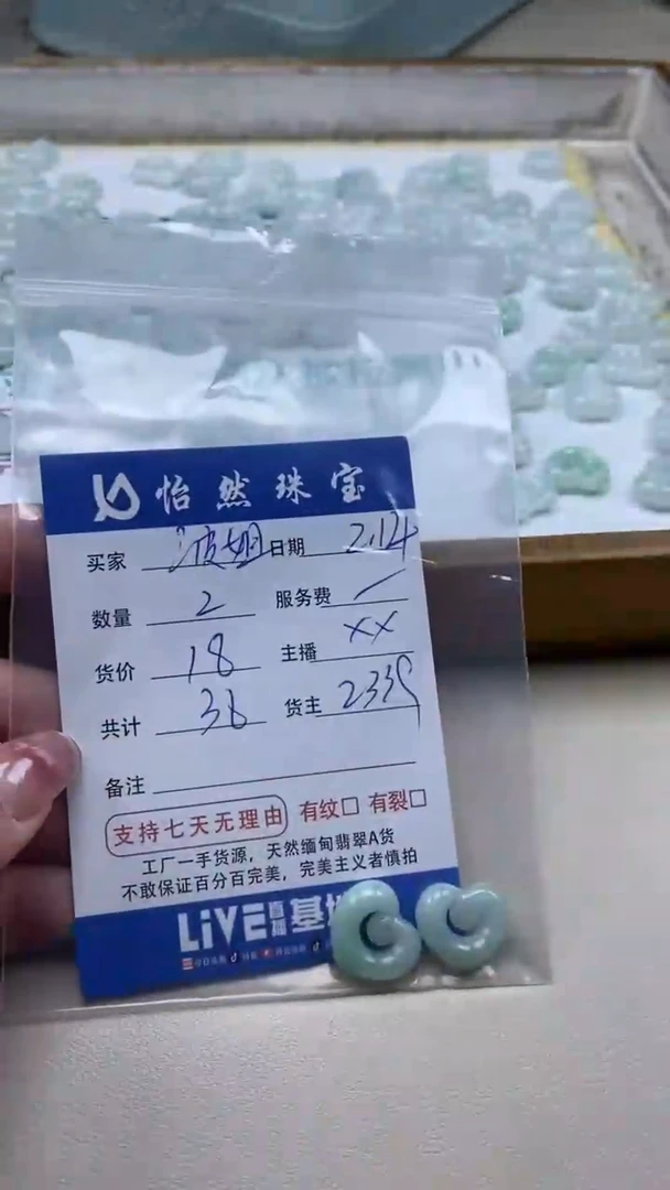 【闪购商品】翡翠手串未镶嵌卡心心（2/18）