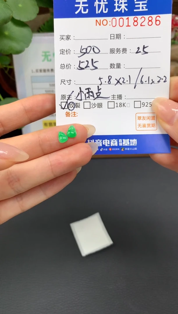 未镶嵌定制翡翠A*YA212