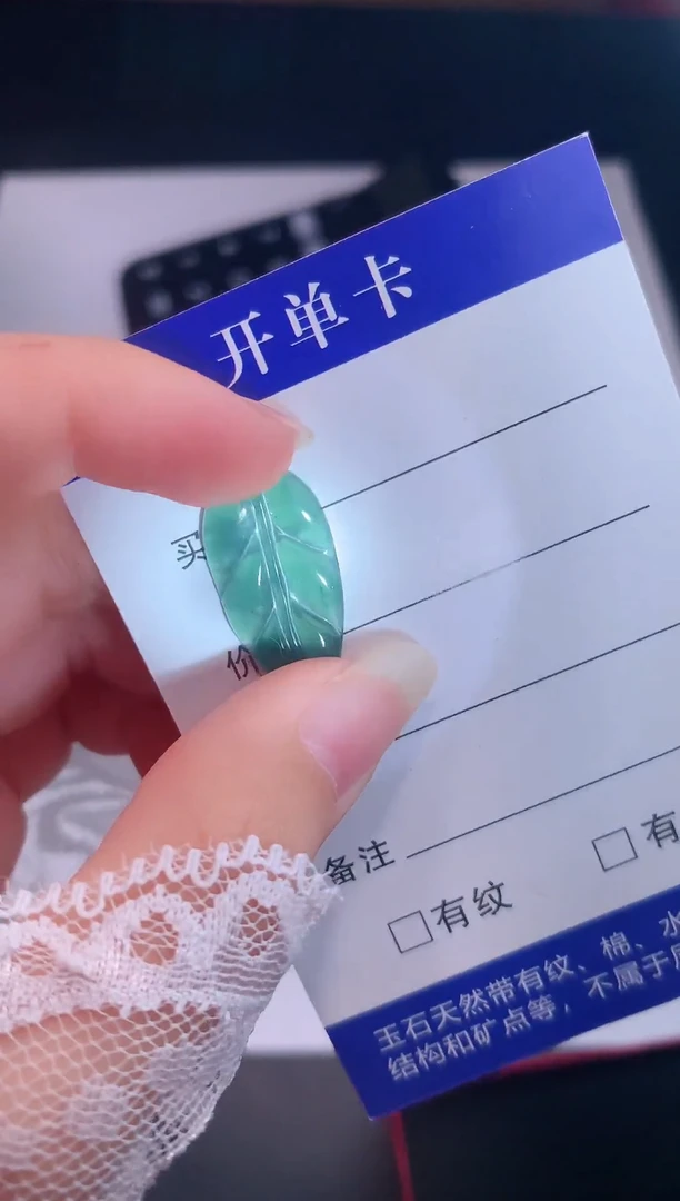 颈饰未镶嵌翡翠0芹0翡翠珠宝722