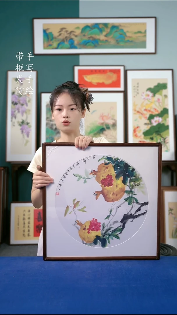 国画32  石榴 52*52