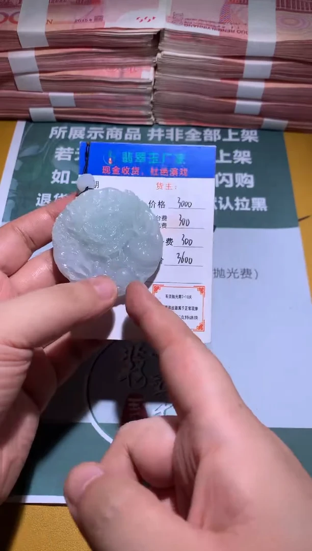 未镶嵌定制翡翠嗼**貹毛货-不退不换