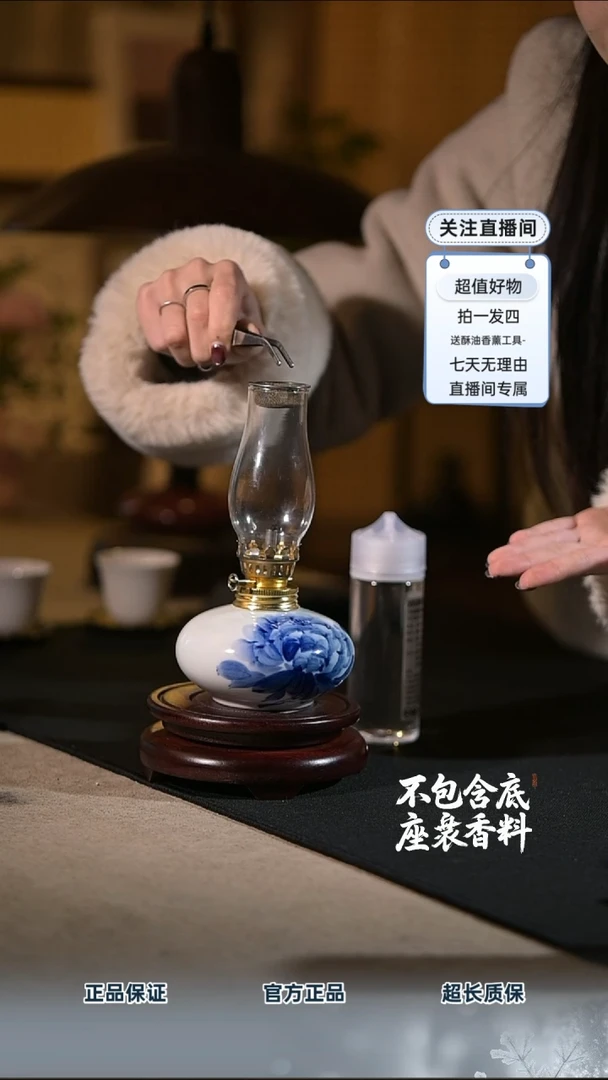 景德镇陶瓷香薰灯摆件