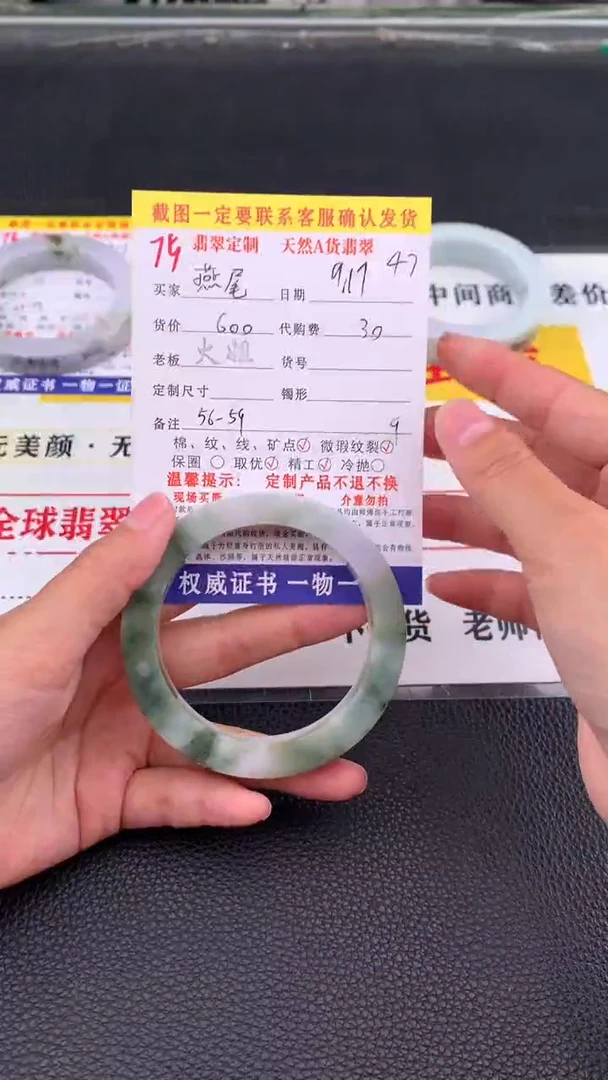 未镶嵌定制翡翠燕**蝶75#翡翠手镯定制链接