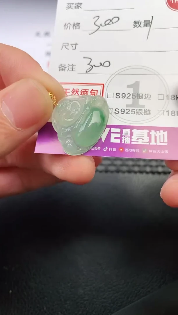 颈饰18K金镶嵌翡翠念*挂件
