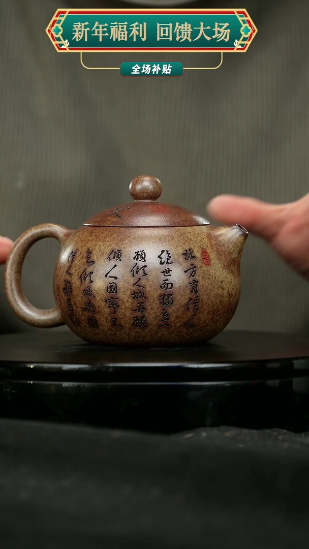 【闪购商品】宜兴原矿高端紫砂