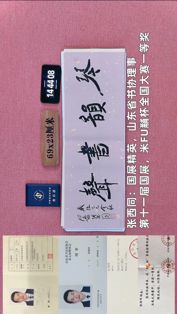 书法212          张老师书法作品