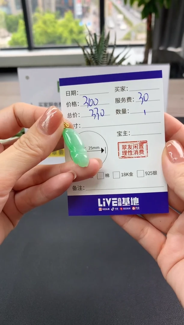 【闪购商品】翡翠吊坠(不含链)18K金镶嵌金鱼|300+30不退不换