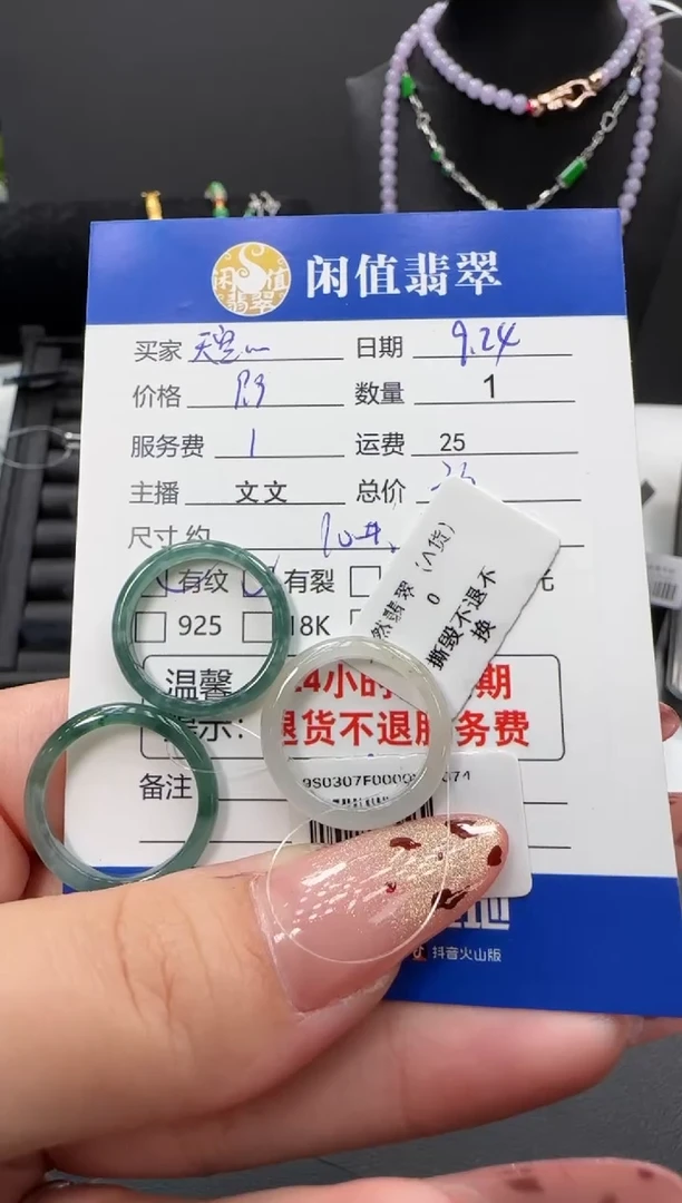 未镶嵌戒指翡翠天*?翡翠戒圈