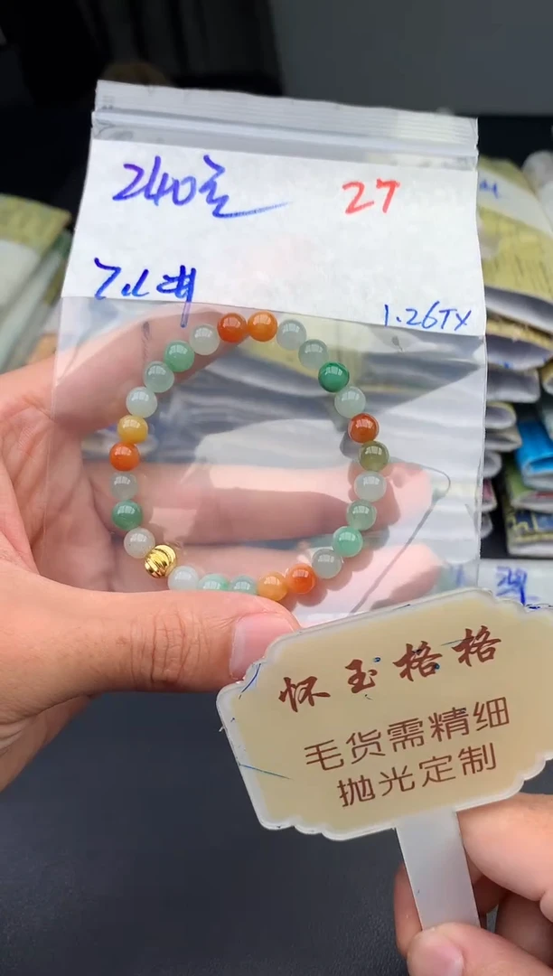 【闪购商品】定制翡翠未镶嵌毛货需精细抛光27挂件1件+240元