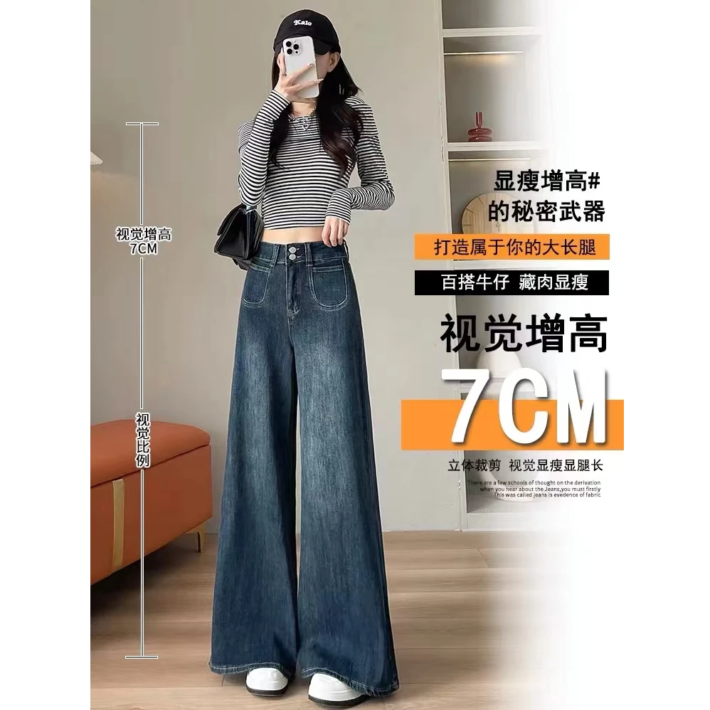 2025年新款春装美式复古高腰直筒宽松显瘦阔腿牛仔裤女8076