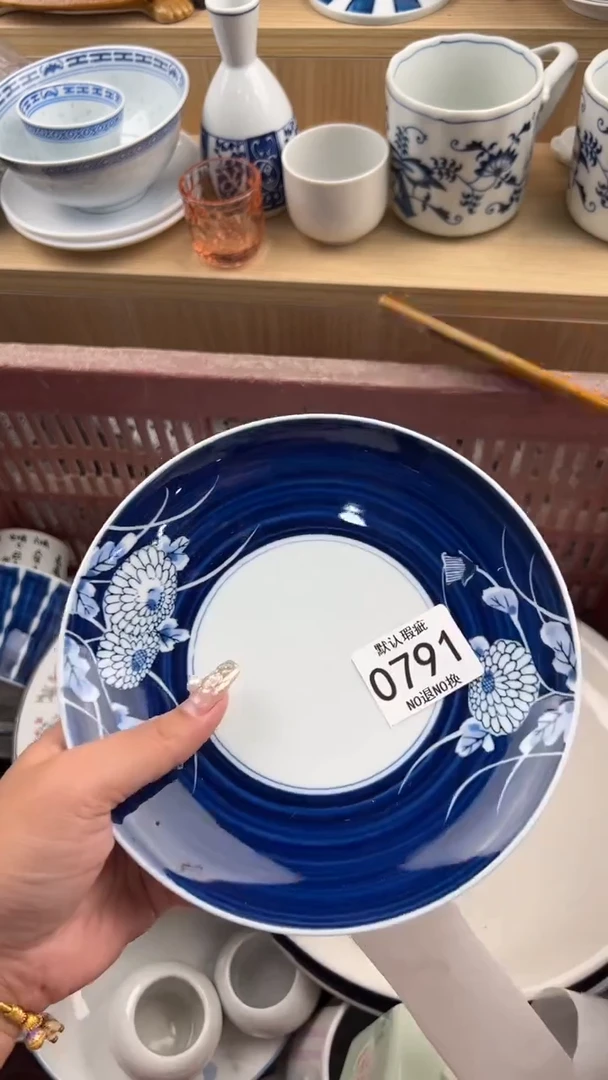 791默认微瑕，满20元包邮