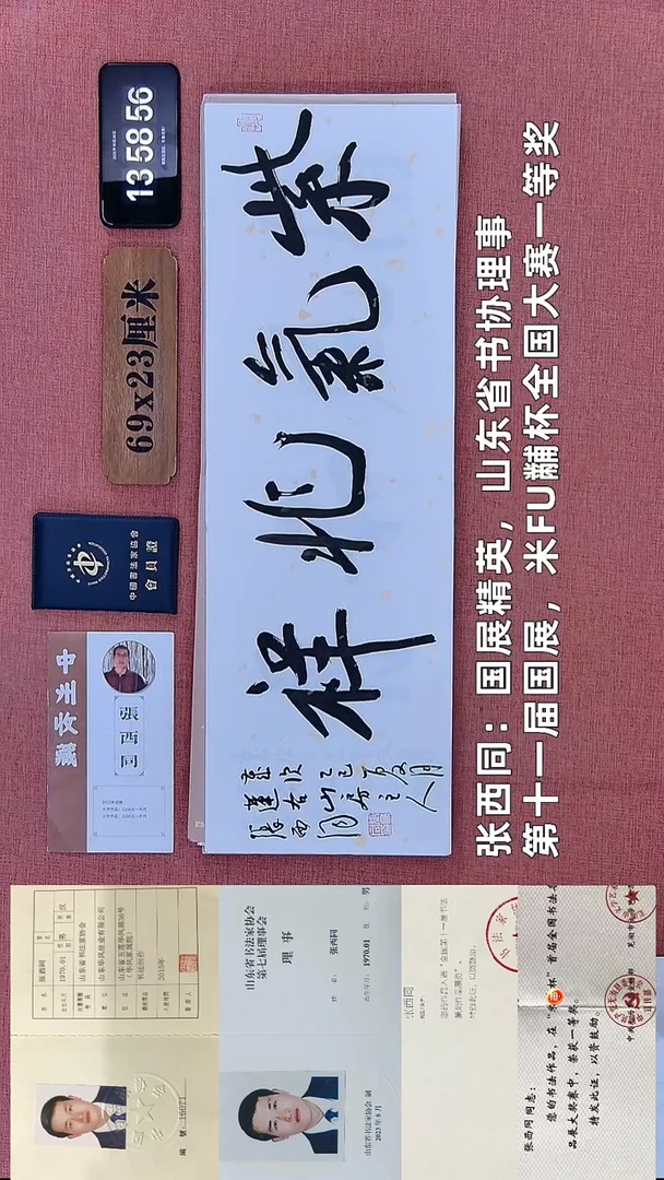 书法193    张老师书法作品