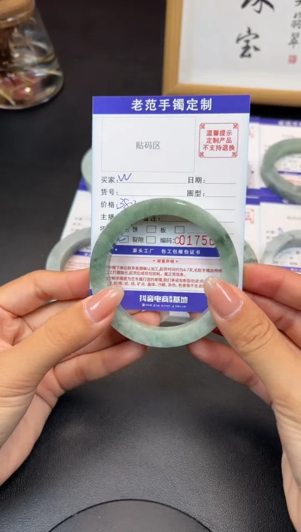 未镶嵌手镯定制翡翠W*。手镯5859