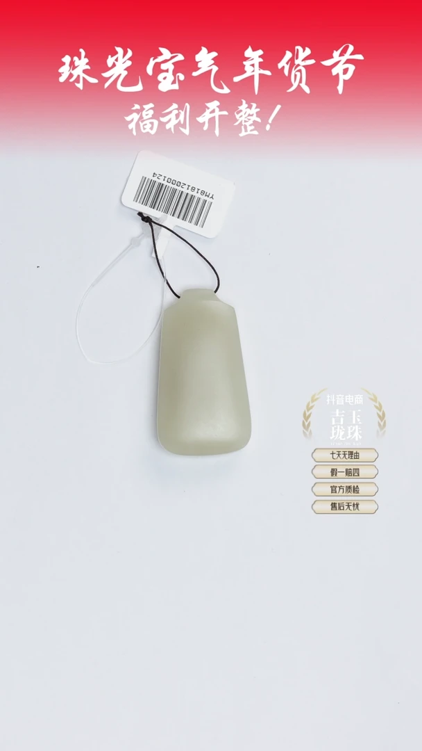 【闪购商品】和田玉吊坠未镶嵌凯哥推荐和田玉新疆白玉吊坠