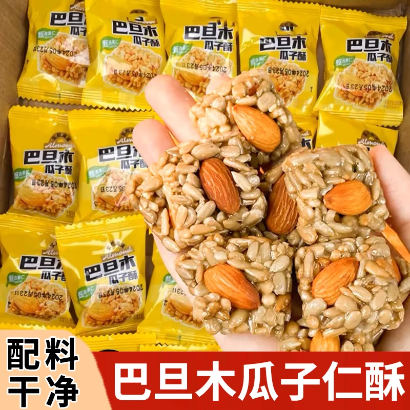 【70包】巴旦木瓜子仁酥解馋小零食舌尖上的抖音晚上充饥零食35包