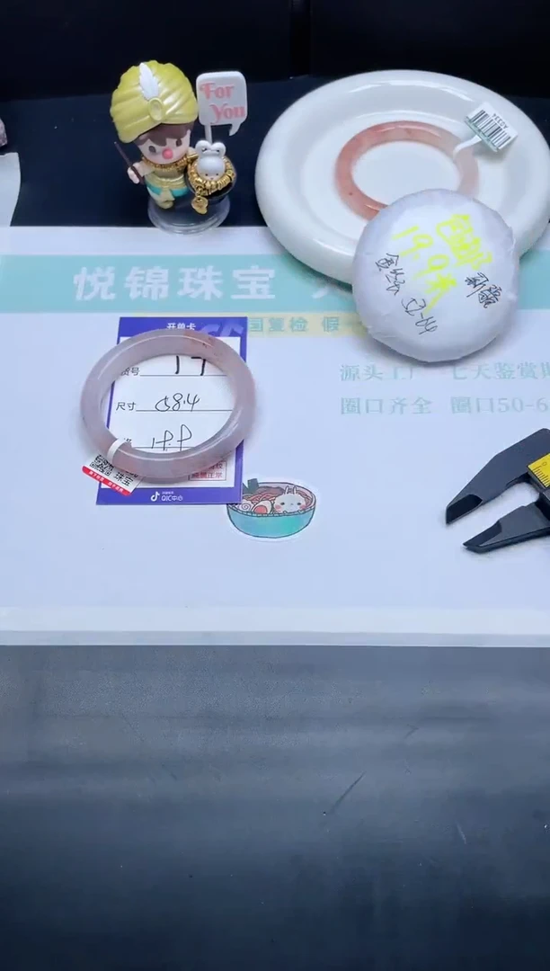 石英质玉手镯未镶嵌17-58..4