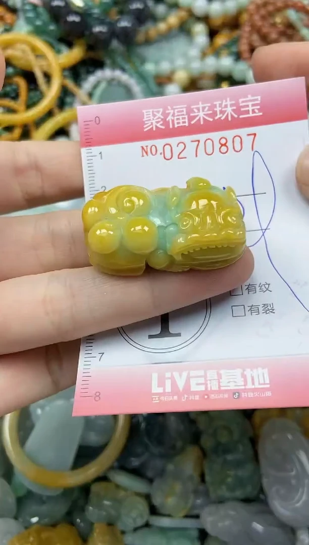 未镶嵌挂件翡翠闪购0270807