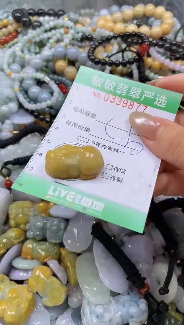 颈饰未镶嵌翡翠闪购0339877
