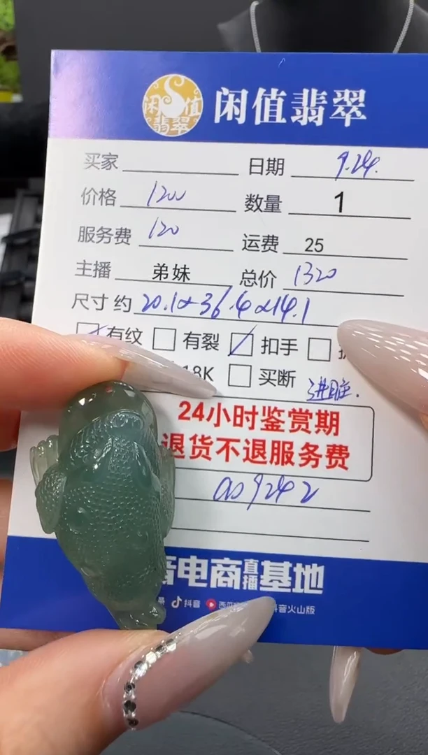 未镶嵌挂件翡翠翡翠挂件