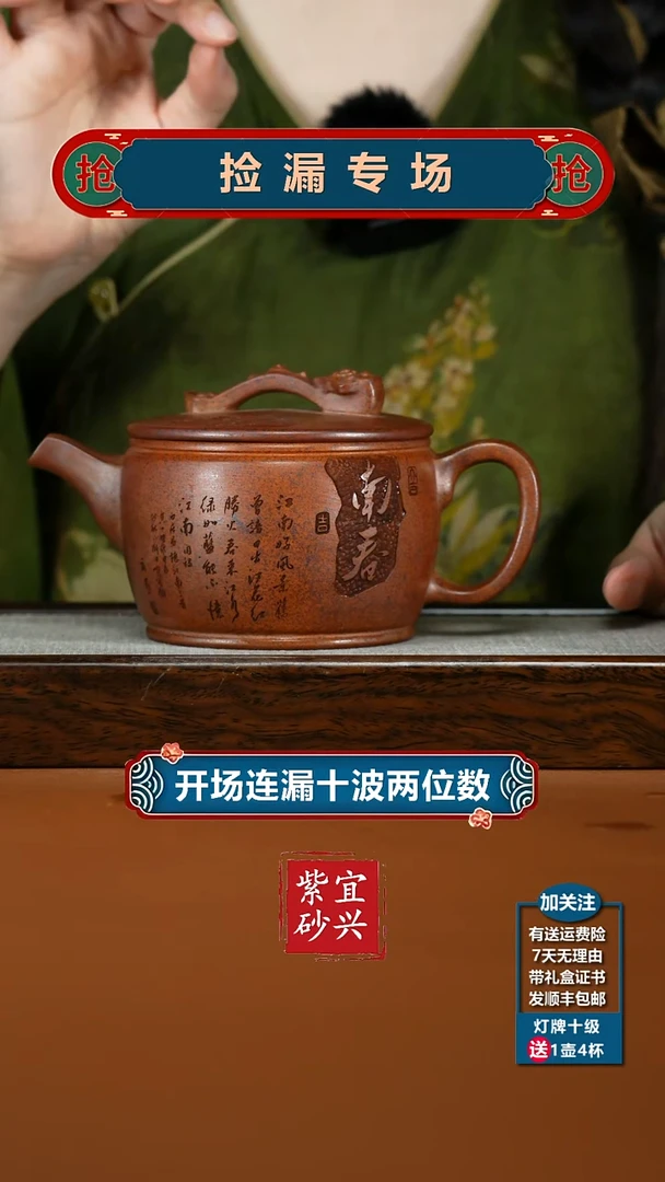 茶壶紫砂天星泥江南春如意大汉瓦500cc
