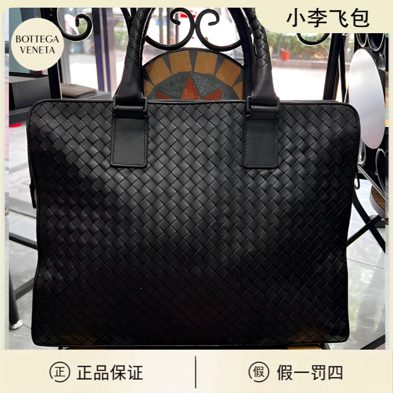 95新 BOTTEGA VENETA/葆蝶家 97新 棕色编织全皮手提公文包 38*29