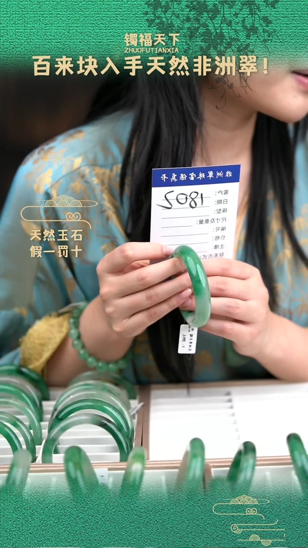 未镶嵌手镯石英质玉（非洲翠）1802