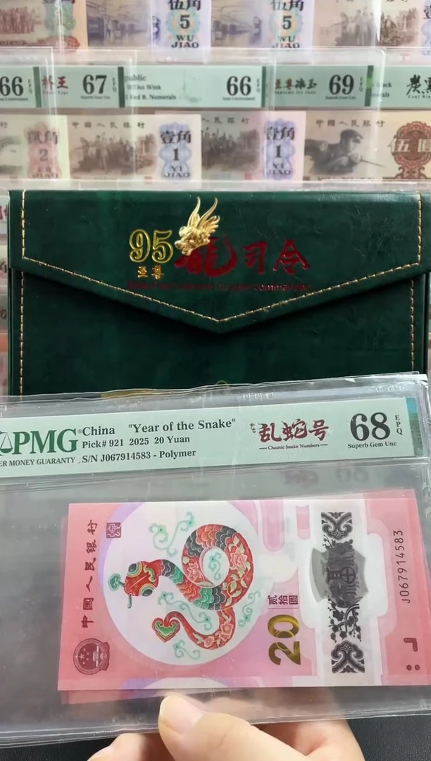 塑料蛇钞如意乱蛇号68分