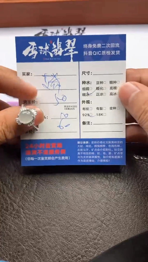 【闪购商品】翡翠戒指银S925镶嵌1253121101