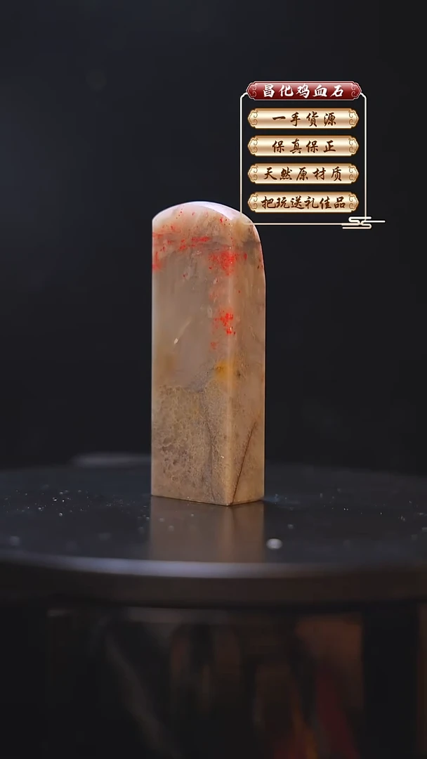 昌化石印石昌化原产地印章一方JL