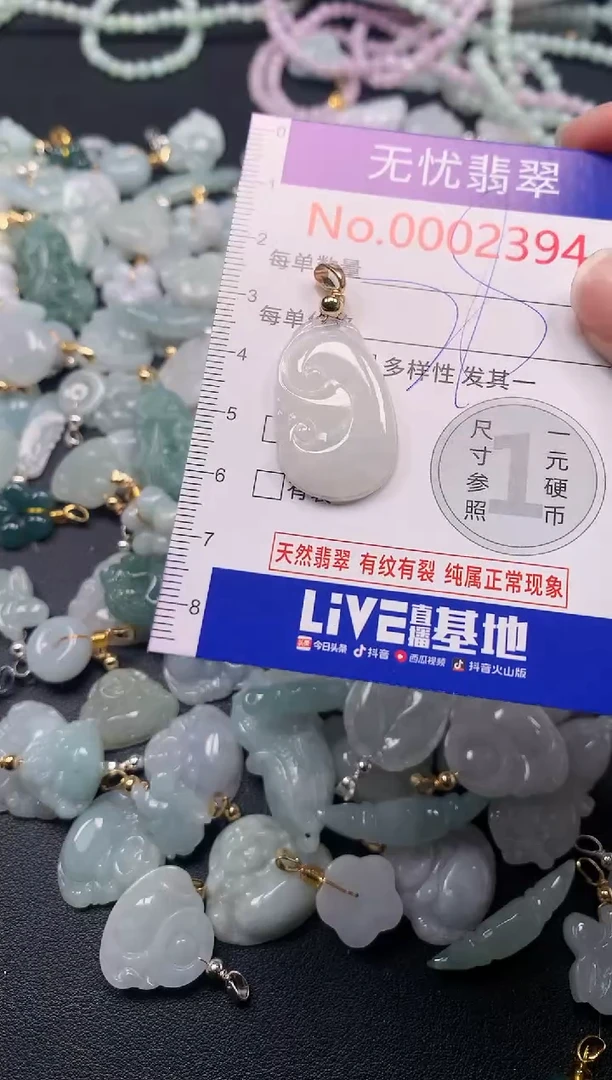 吊坠(不含链)未镶嵌翡翠2394