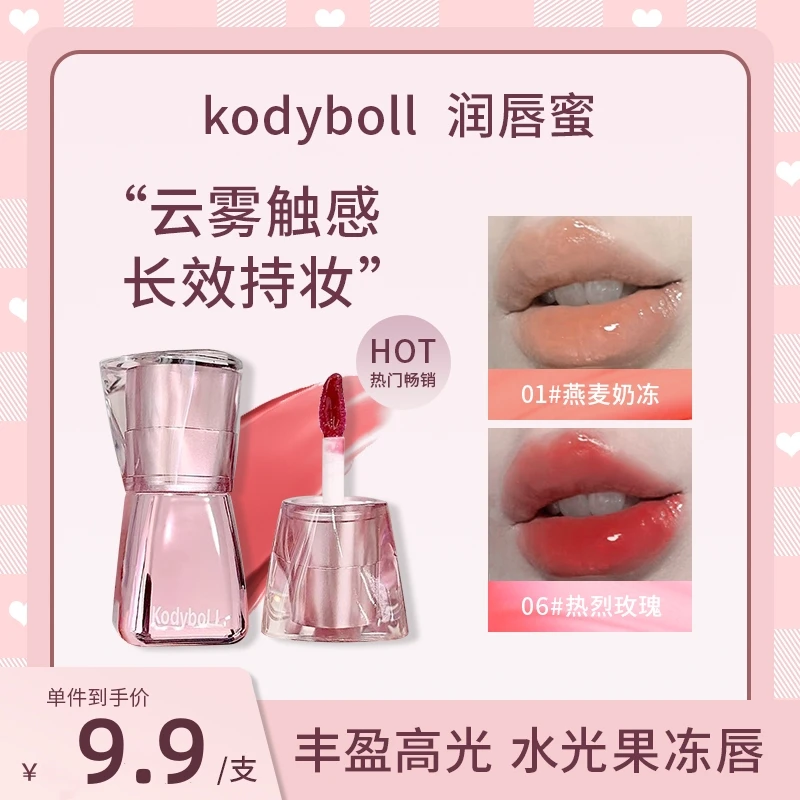 润唇蜜显白持妆水光镜面唇釉滋润纯欲显色清透盈润嘟嘟唇不易沾杯