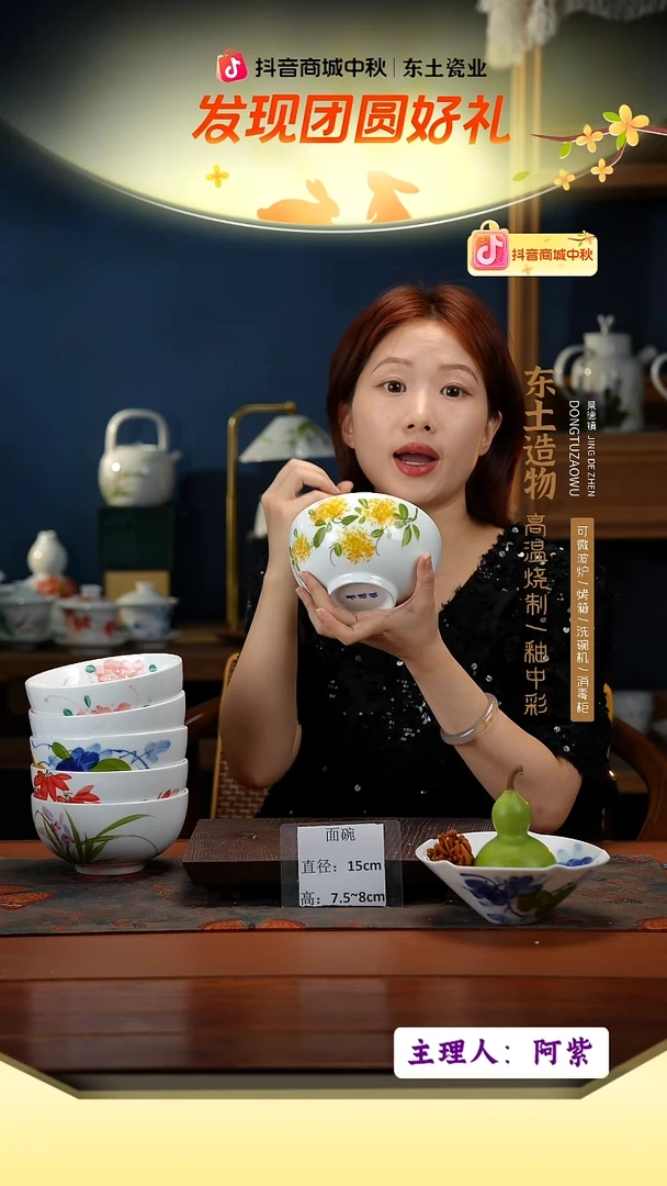 陶瓷景德镇高温釉中彩面碗直径15高7.5-8