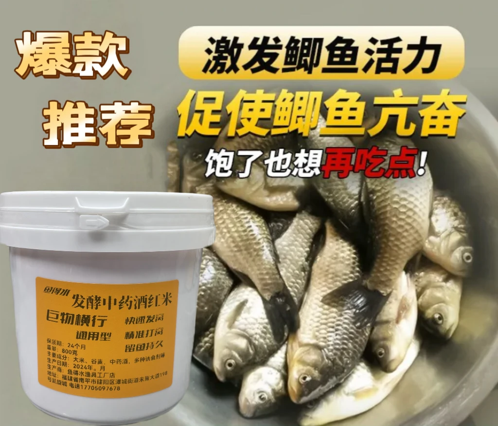 中药酒米全能型十八种原材料制作快速发窝精准打窝留鱼持久