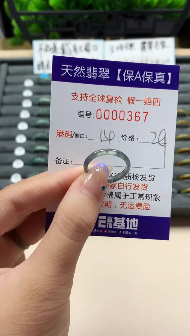 未镶嵌戒指翡翠天然  367