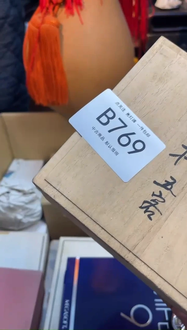 安****8同言瓷器海外甄选769