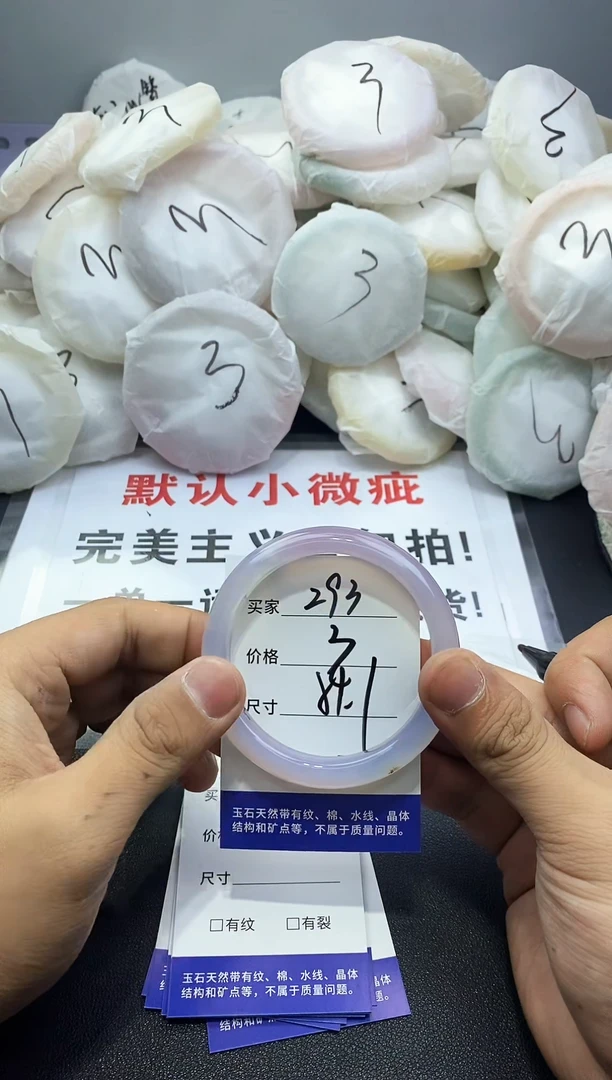 玛瑙/玉髓手镯未镶嵌293