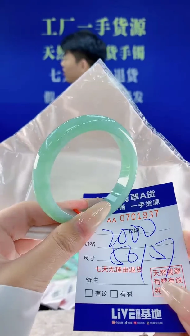 未镶嵌手镯翡翠37天然翡翠A货