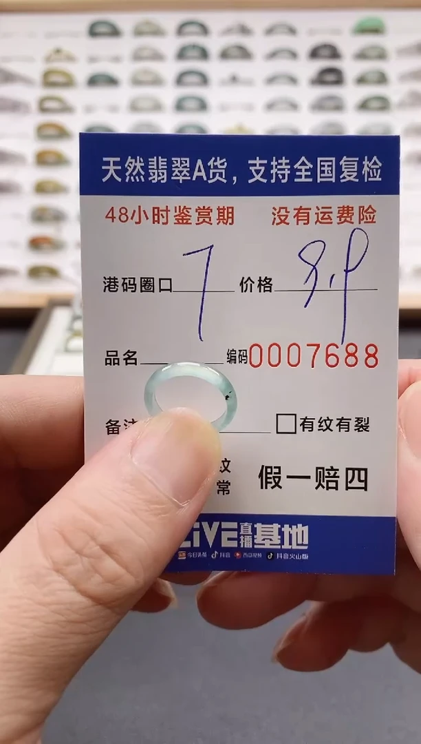 翡翠戒指未镶嵌天然A货翡翠戒圈7688