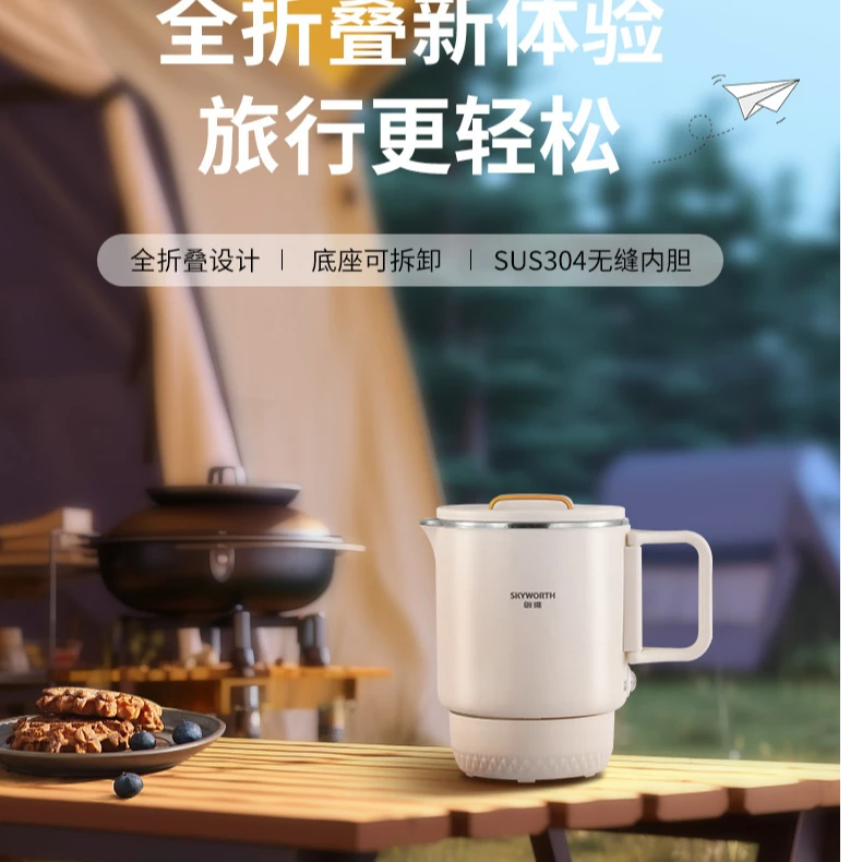 创维便携式烧水壶折叠304不锈钢水壶多功能旅行出差家用GT