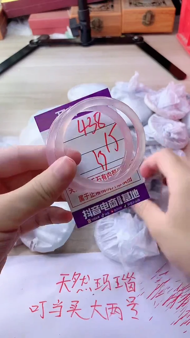 手镯玛瑙/玉髓未镶嵌438