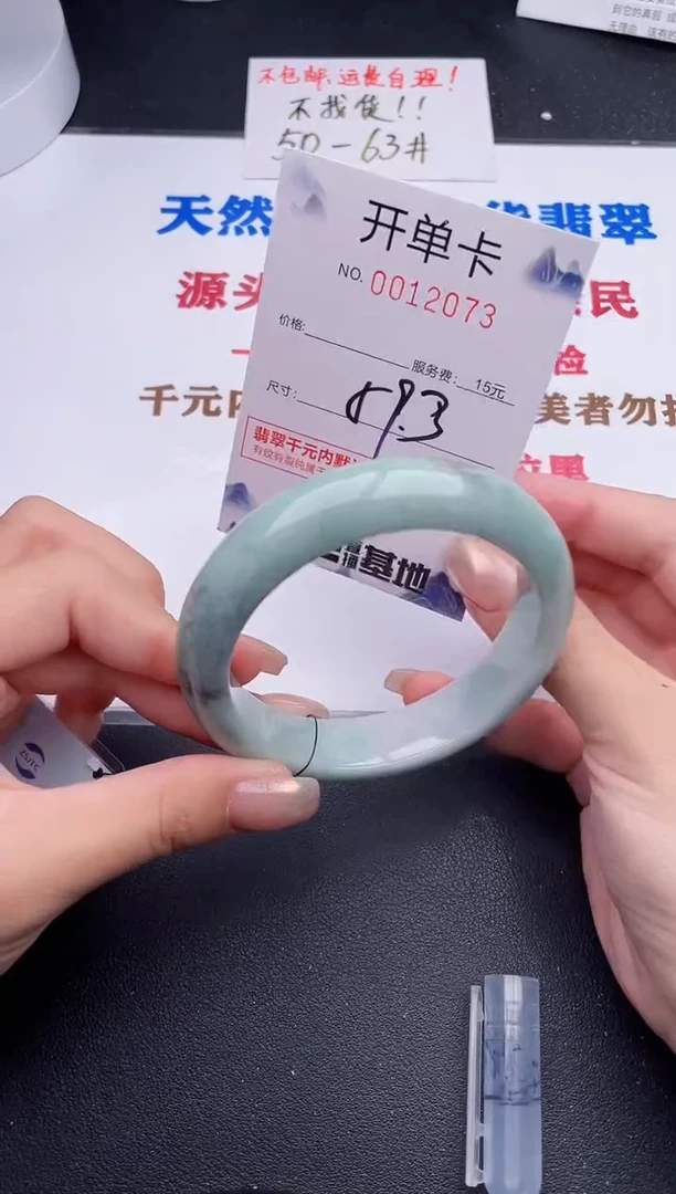 未镶嵌手镯翡翠73