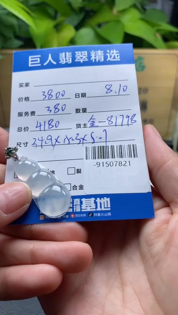 颈饰18K金镶嵌翡翠多人-91507821
