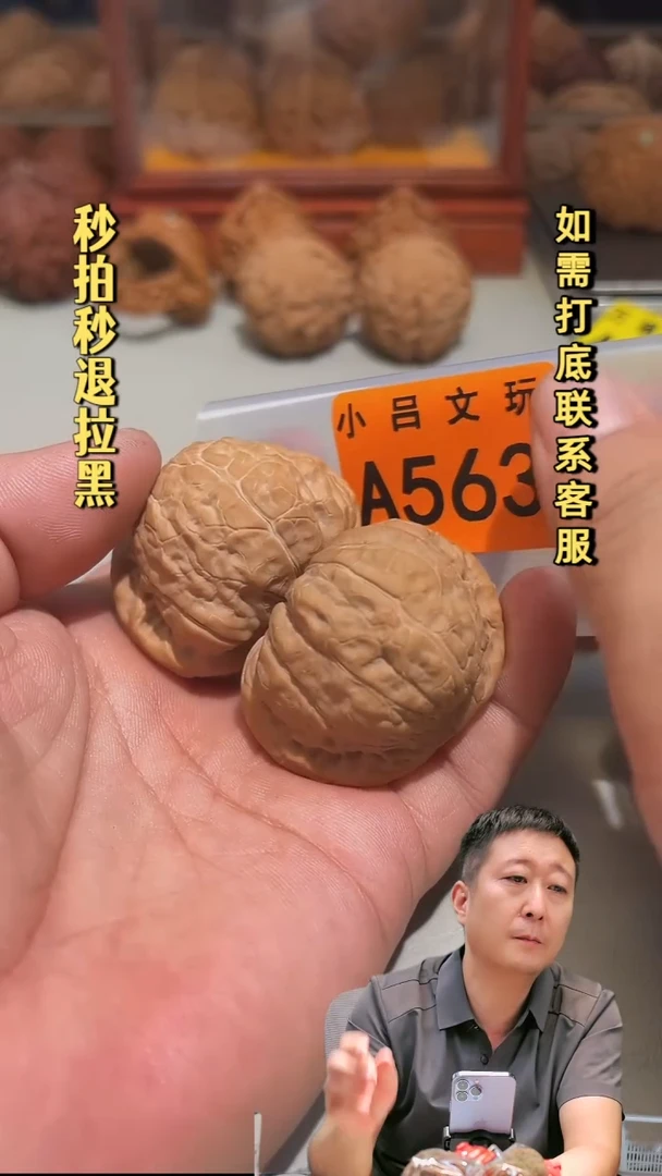 吊坠文玩核桃A563南瓜墩45.5