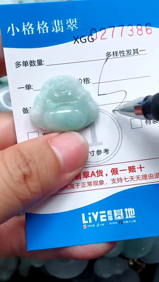 翡翠未镶嵌颈饰闪购商品0277386