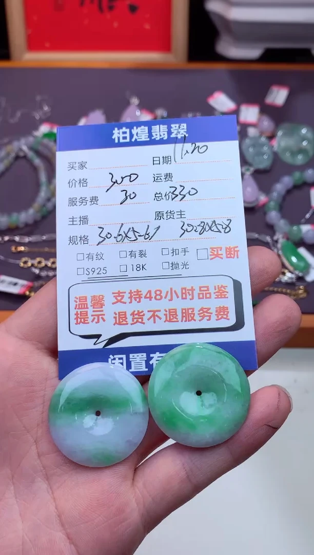 吊坠(不含链)未镶嵌翡翠天然a货翡翠多样性发一件-平安扣